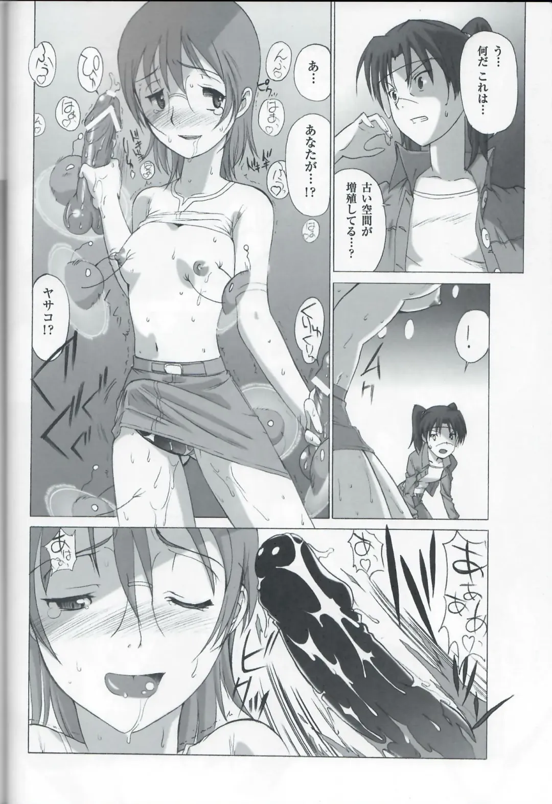 [Kita Kaduki - Mach Ii] Isacoil Fhentai - Page 9