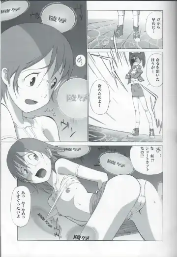 [Kita Kaduki - Mach Ii] Isacoil Fhentai.net - Page 6