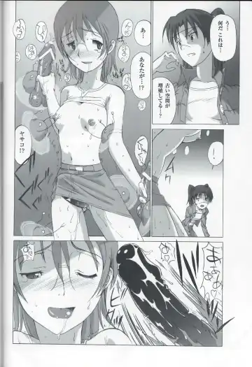 [Kita Kaduki - Mach Ii] Isacoil Fhentai.net - Page 9