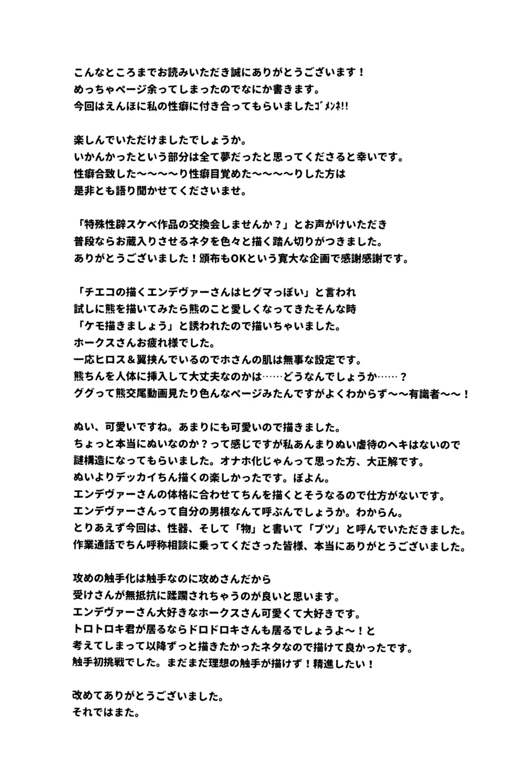 Tokusei Kakusandan Fhentai - Page 19