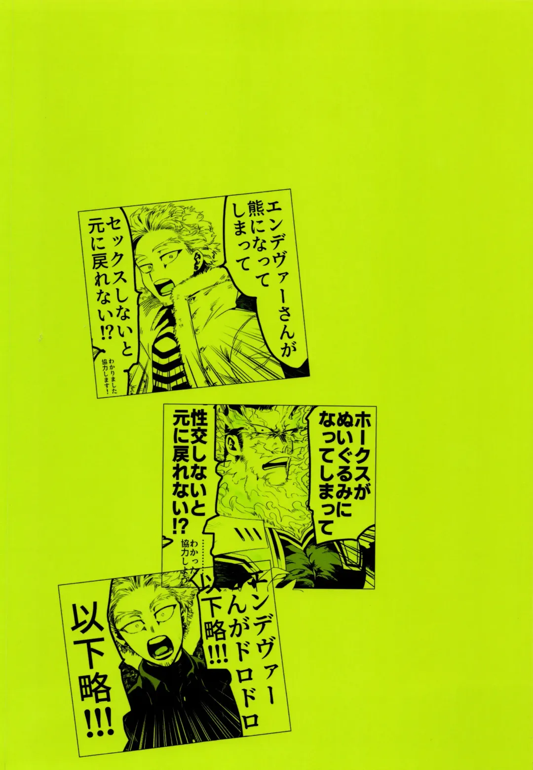 Tokusei Kakusandan Fhentai - Page 21