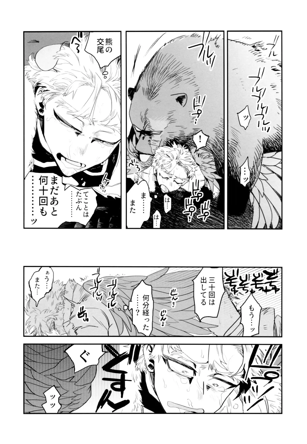 Tokusei Kakusandan Fhentai - Page 6