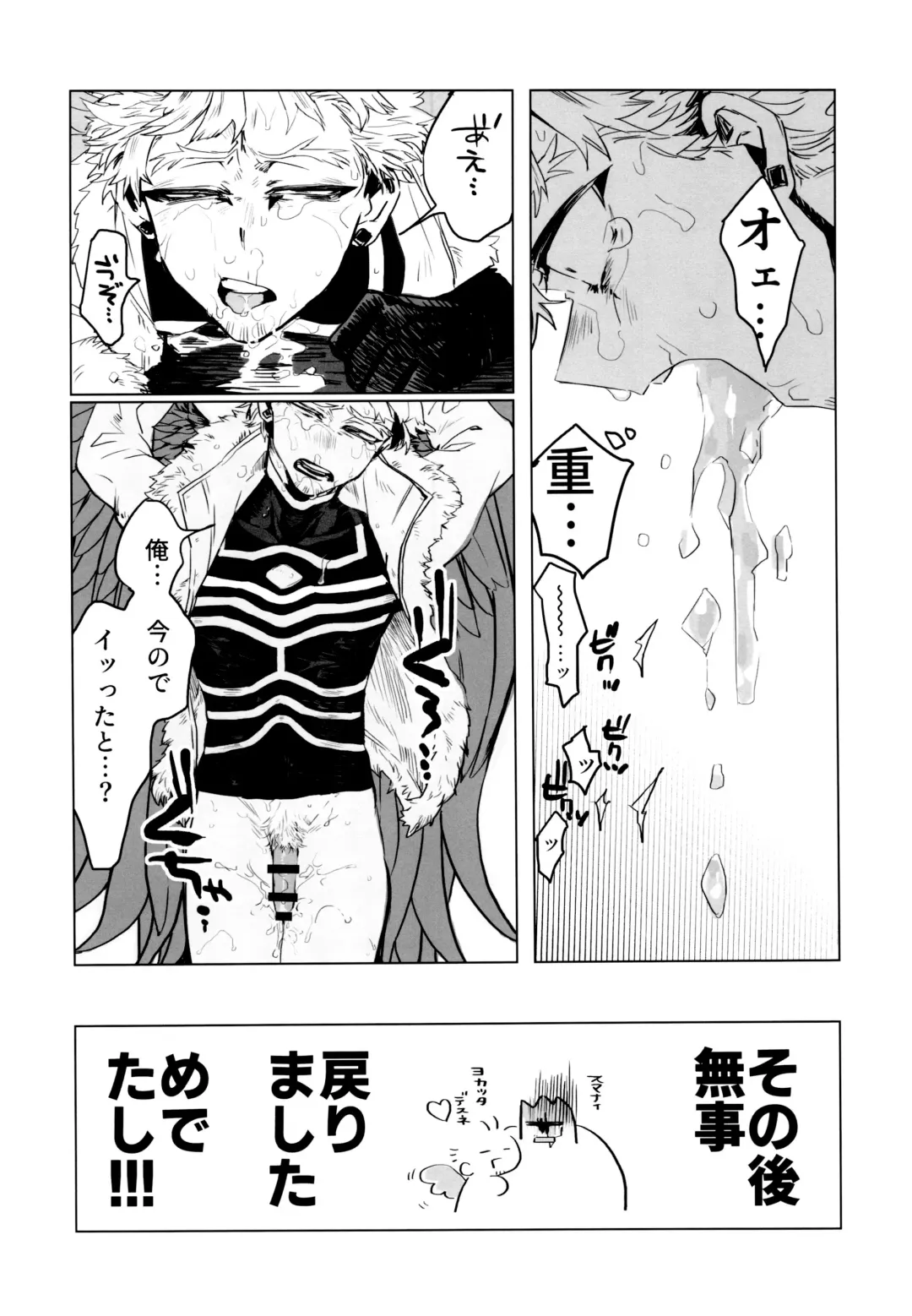 Tokusei Kakusandan Fhentai - Page 7