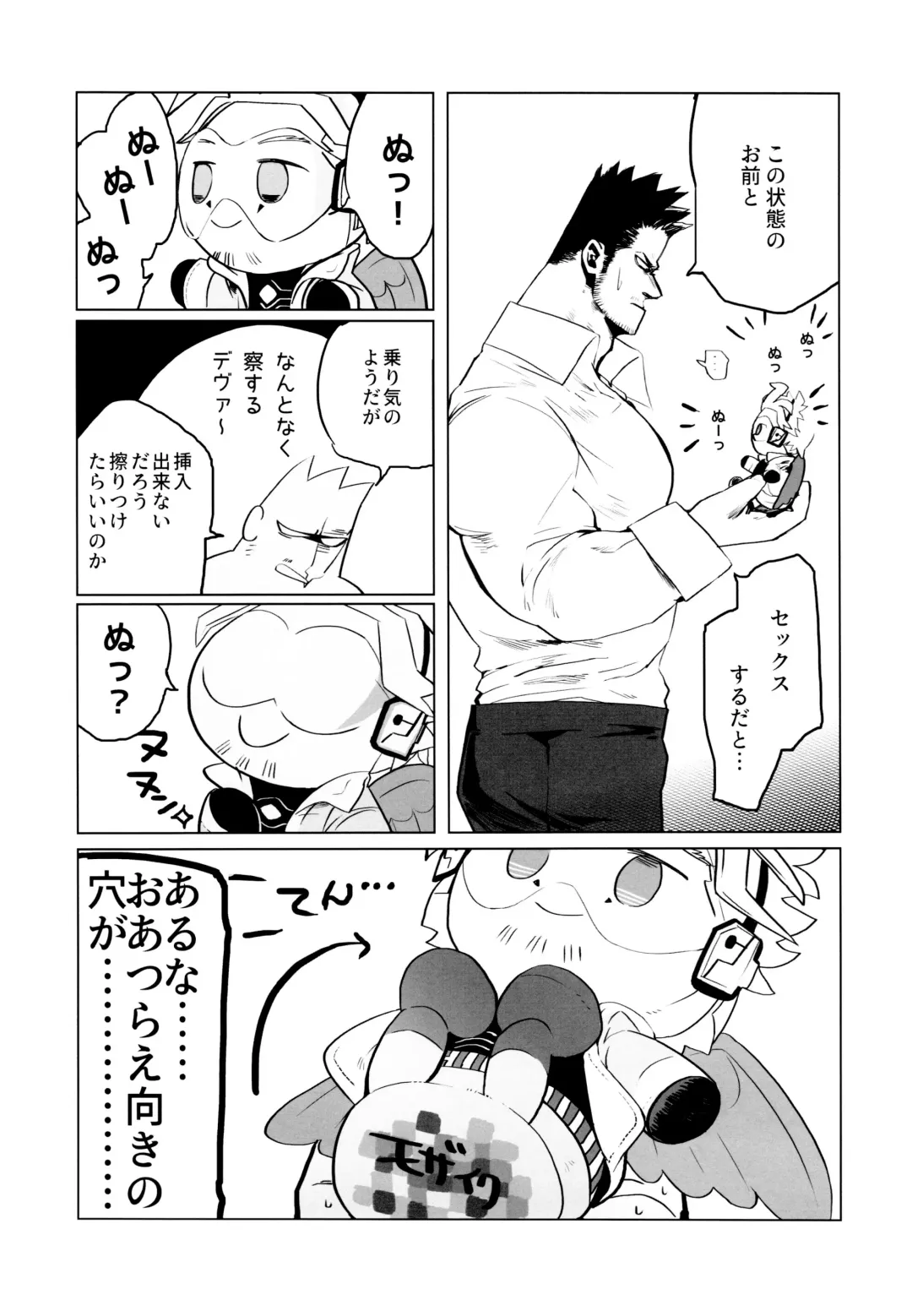 Tokusei Kakusandan Fhentai - Page 9