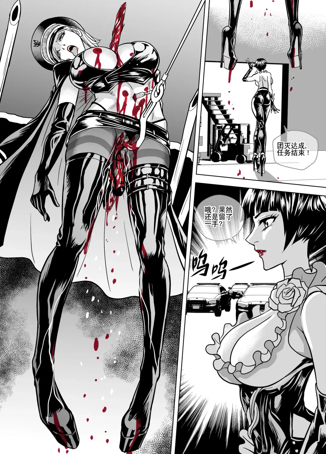 [Mr Kurz] Gun Girls Death Match Fhentai - Page 27