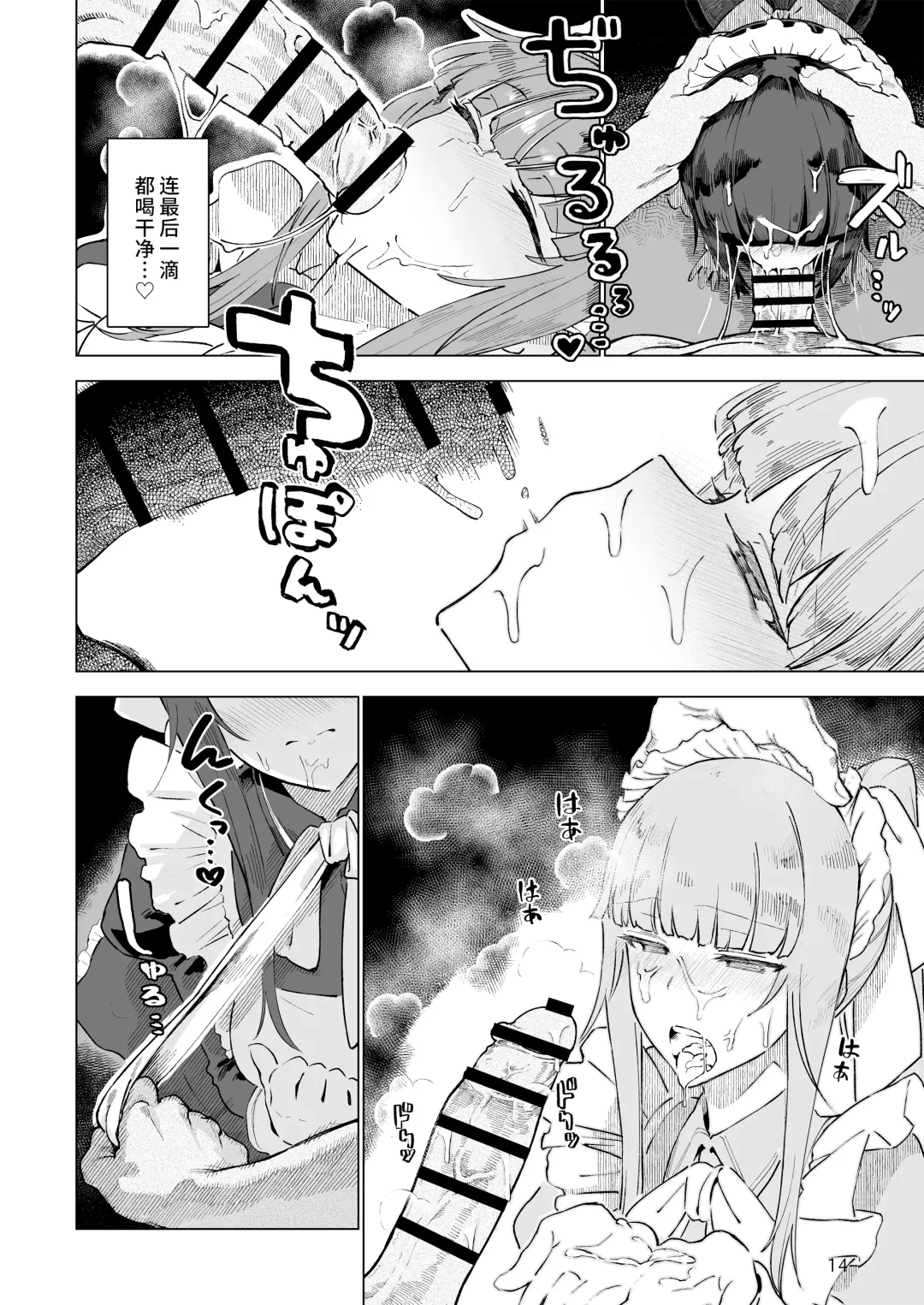 [Komagata] Manmaru Meido no Shihaisha-sama <<Goshujin-sama>> Fhentai.net - Page 16