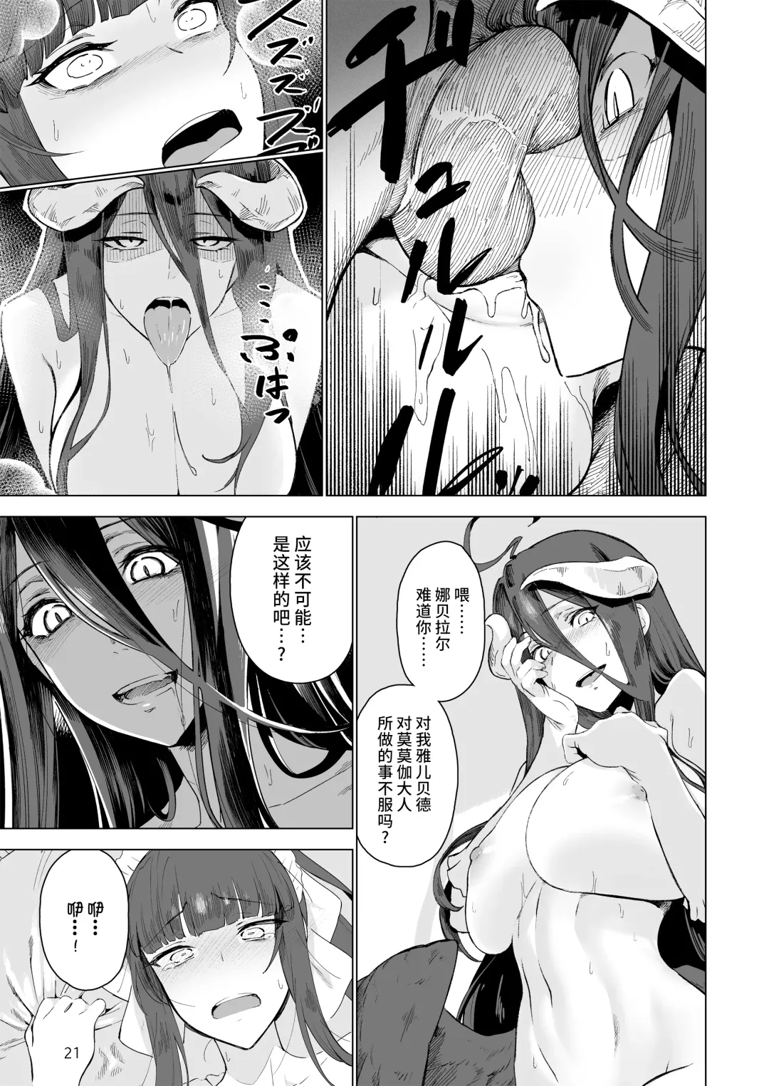 [Komagata] Manmaru Meido no Shihaisha-sama <<Goshujin-sama>> Fhentai.net - Page 23