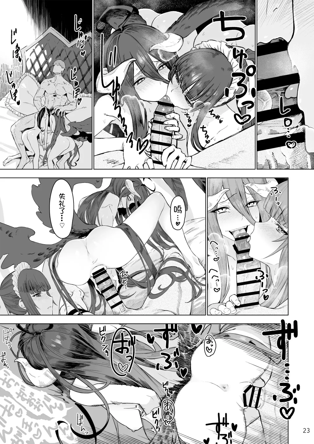 [Komagata] Manmaru Meido no Shihaisha-sama <<Goshujin-sama>> Fhentai.net - Page 25