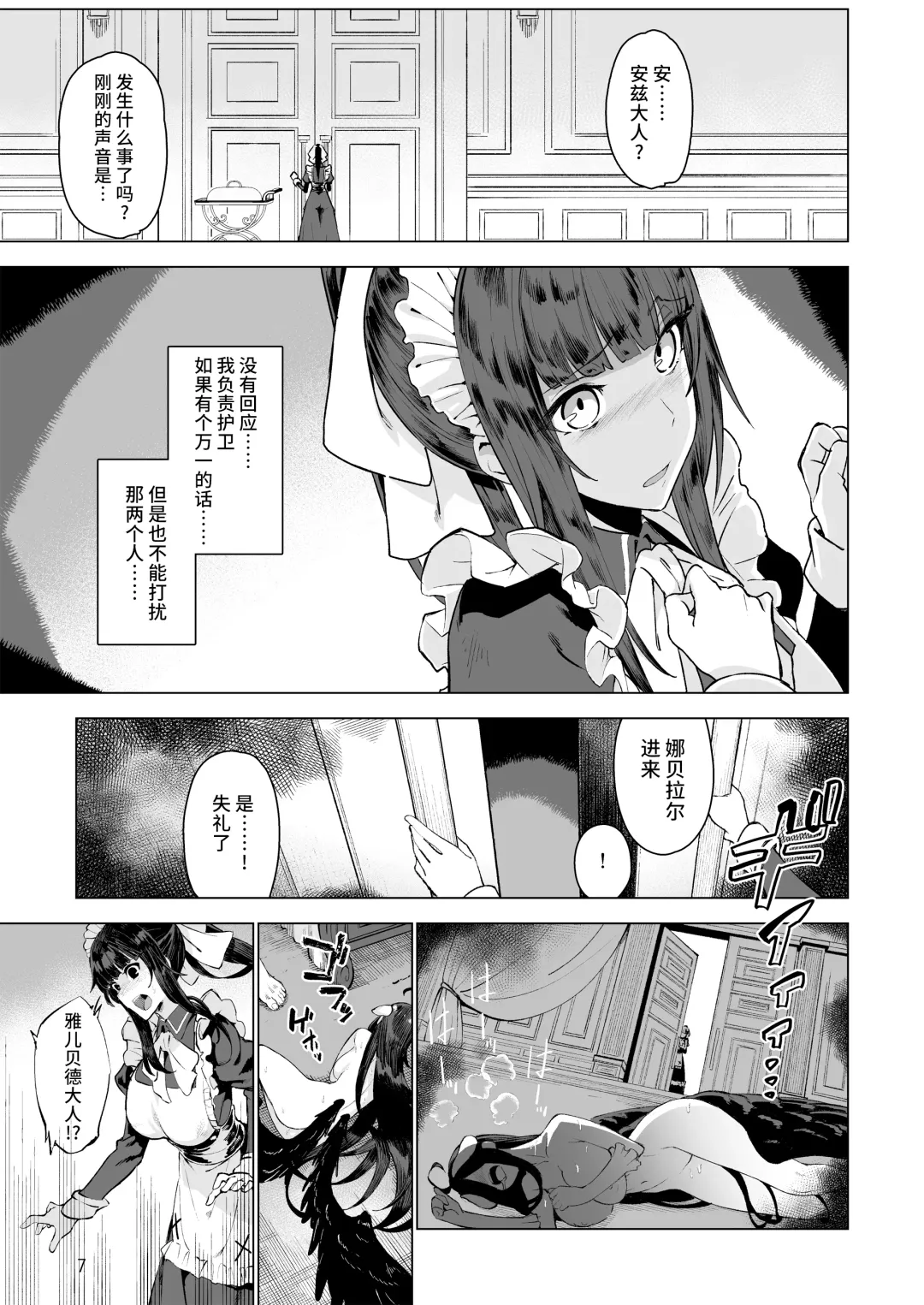 [Komagata] Manmaru Meido no Shihaisha-sama <<Goshujin-sama>> Fhentai.net - Page 9