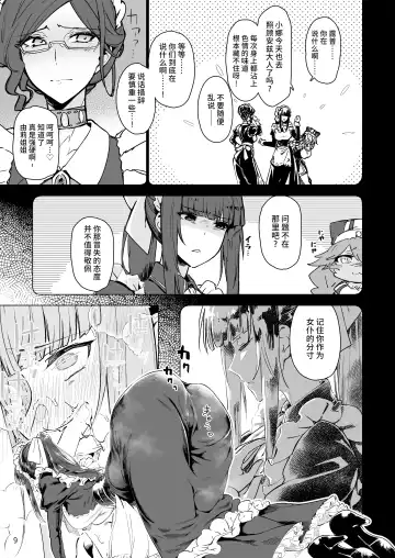 [Komagata] Manmaru Meido no Shihaisha-sama <<Goshujin-sama>> Fhentai.net - Page 11