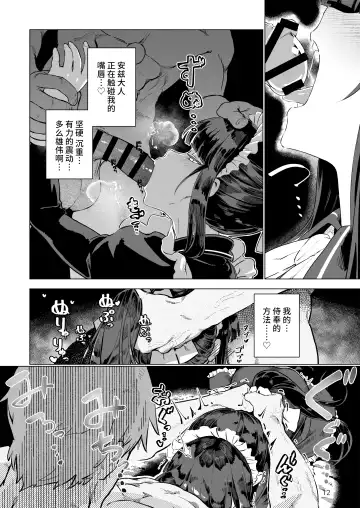 [Komagata] Manmaru Meido no Shihaisha-sama <<Goshujin-sama>> Fhentai.net - Page 14