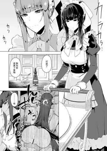 [Komagata] Manmaru Meido no Shihaisha-sama <<Goshujin-sama>> Fhentai.net - Page 5