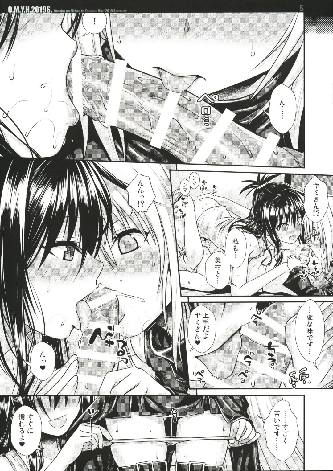 [Shimanto Shisakugata] O.M.Y.H.2019S. Fhentai.net - Page 5