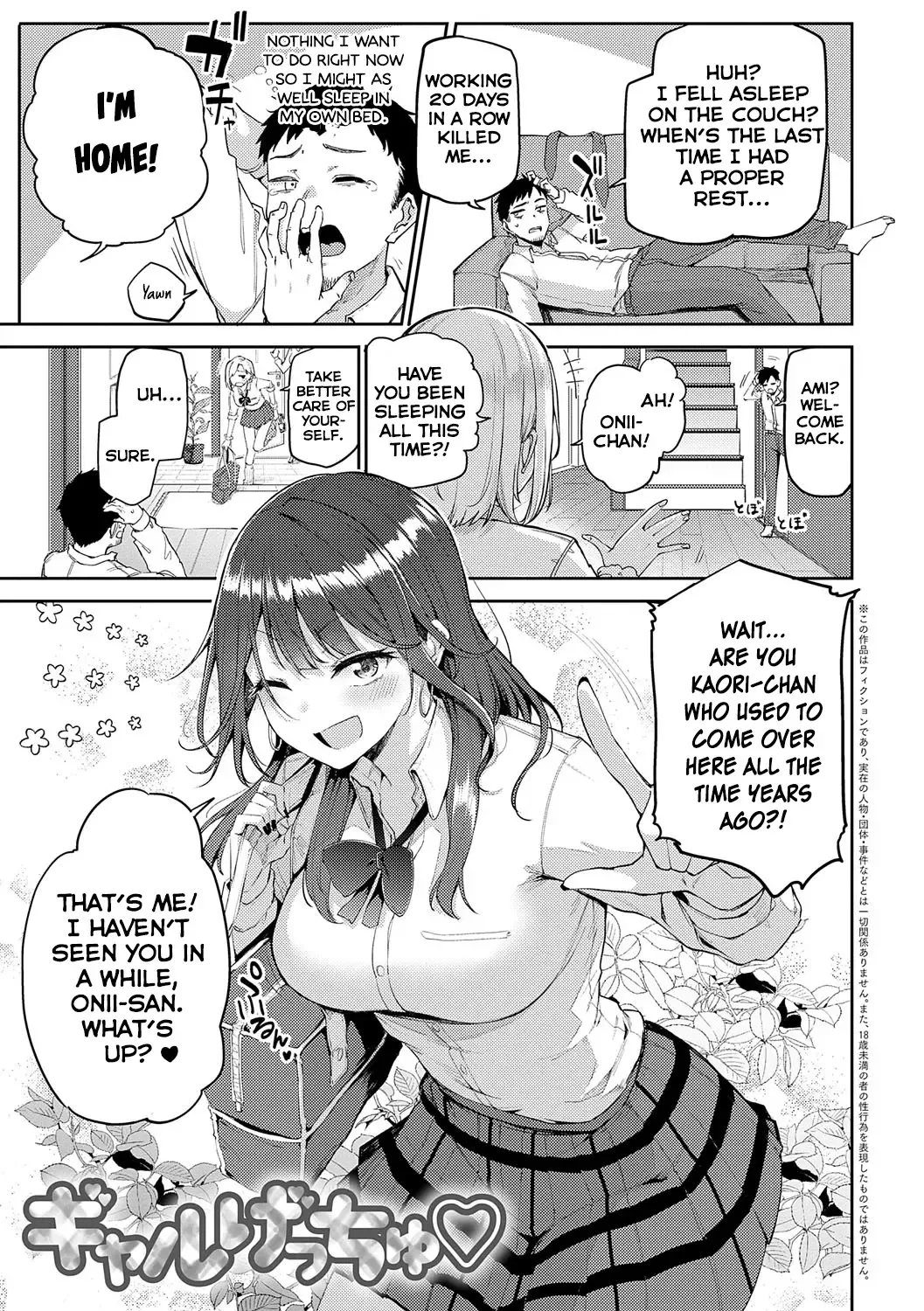 Read [Miyoshi] Gal Get You! - Fhentai.net