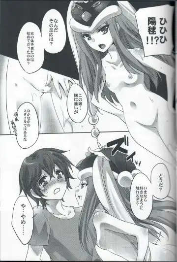 [Amagai Yukino] Seizon Senryaku Fhentai.net - Page 10