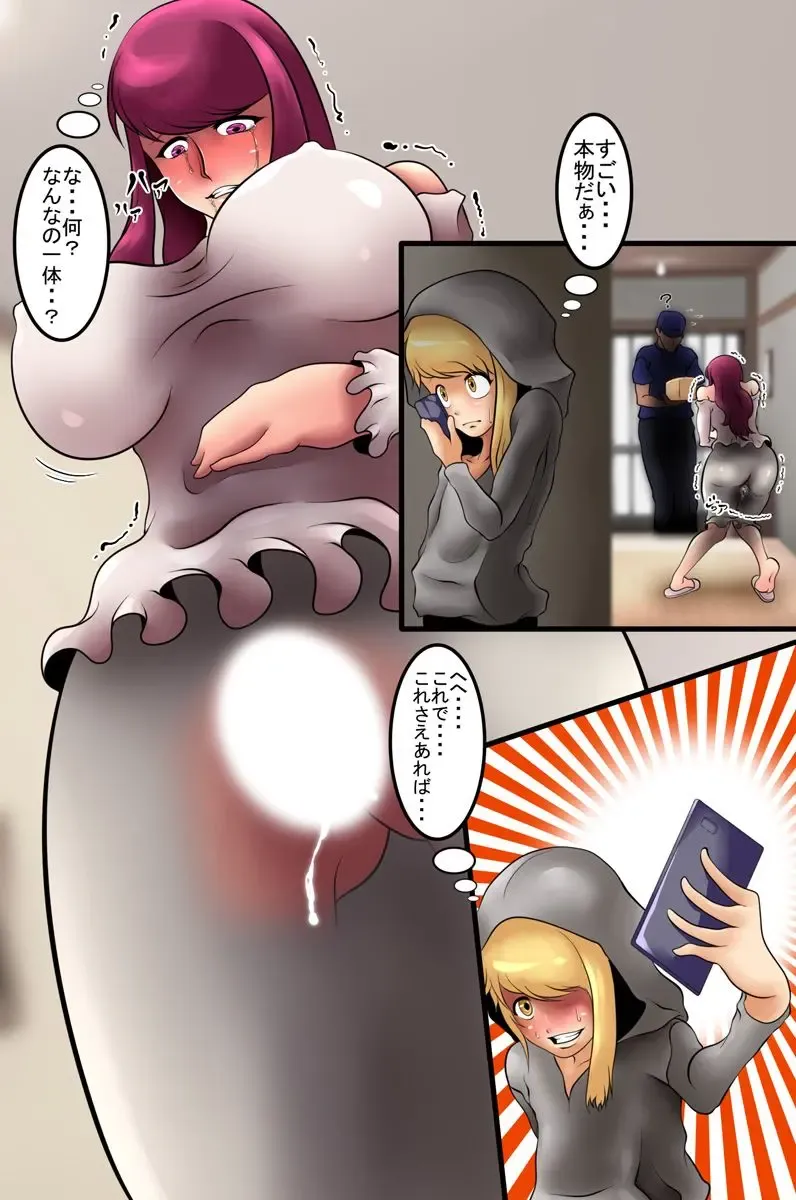 Zutto Ajiwatte Mitakatta Kāsan to Nēsan no Karada o Jikanteishi Apuri de Teniireru Fhentai.net - Page 9