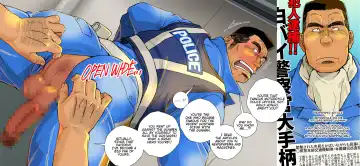 [Ichikawa Kazuhide] Haiboku Muzan - MERCILESS DOMINATION Fhentai - Page 16