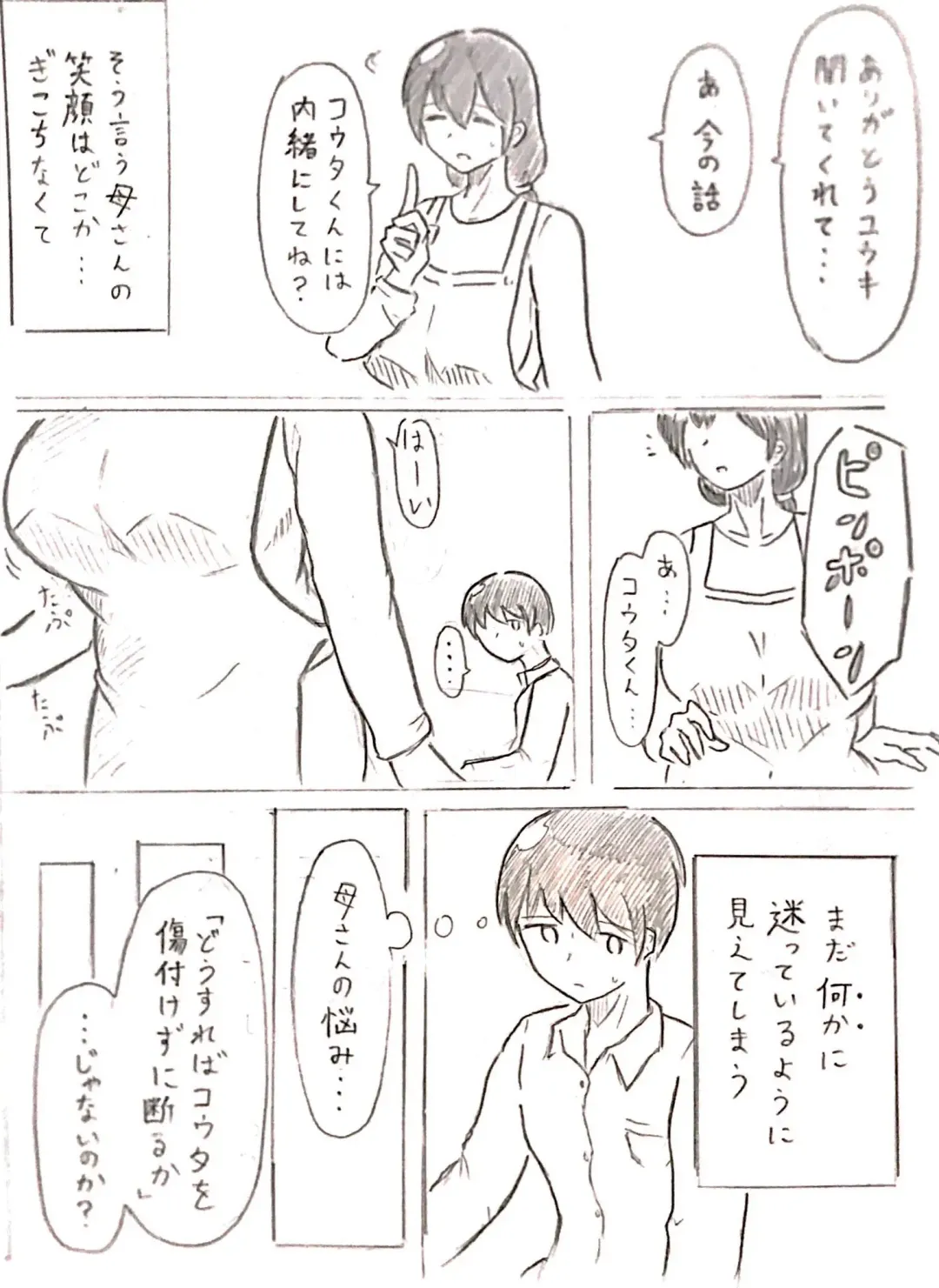 [Pai Genji] Harayome no Mura Sono Ni Fhentai - Page 18