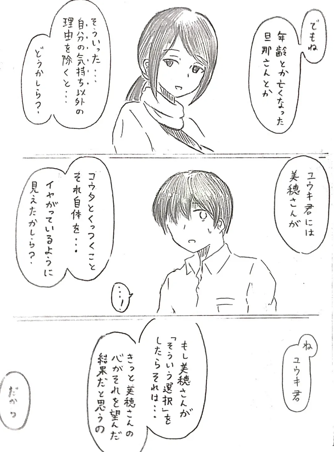 [Pai Genji] Harayome no Mura Sono Ni Fhentai - Page 35