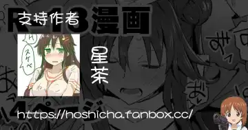 [Yukihoshi Kokoro] Himekawa Yuki Fhentai - Page 5