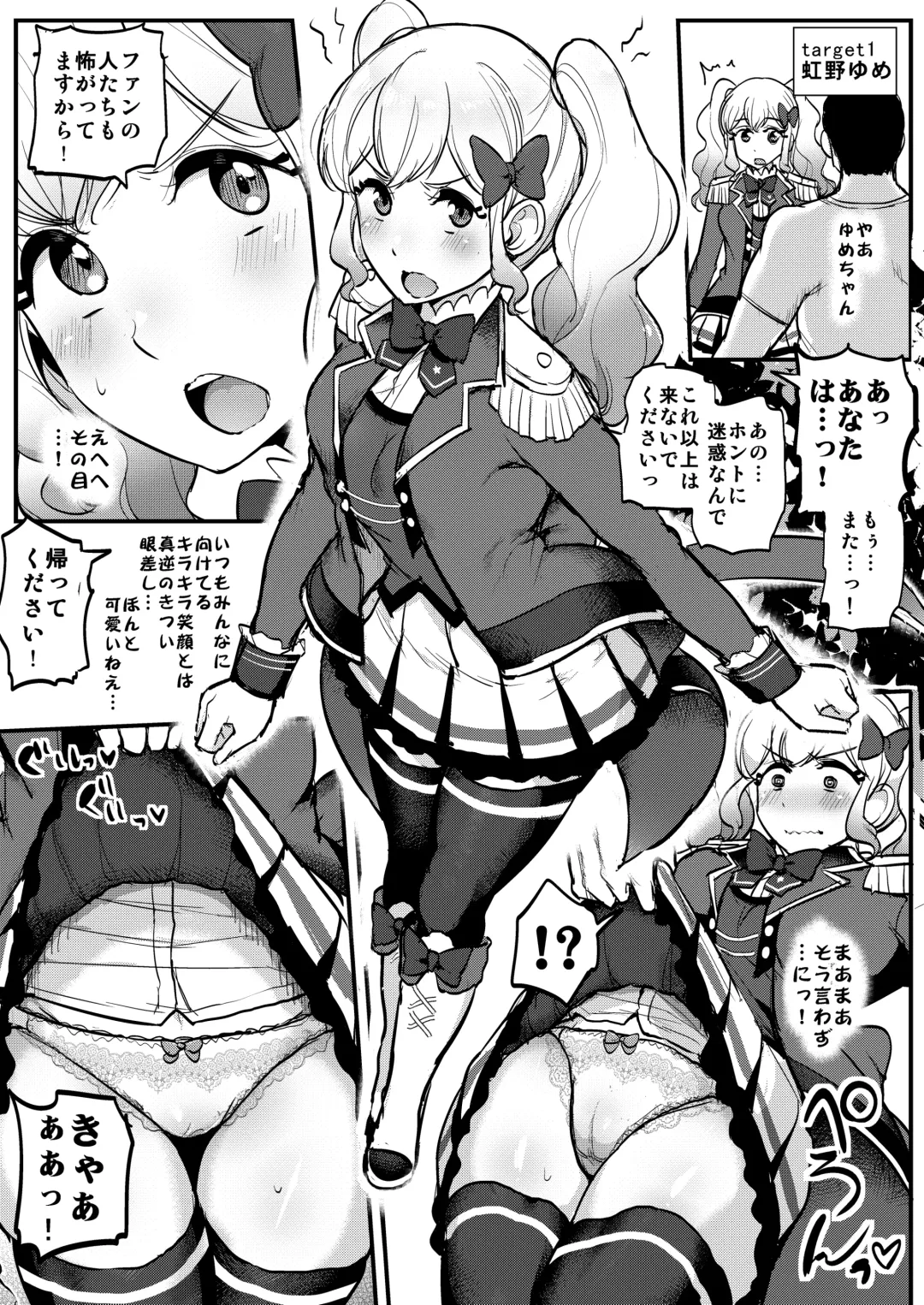 [Tyranu] Saimin Katsudou! Stars Hen Fhentai - Page 4