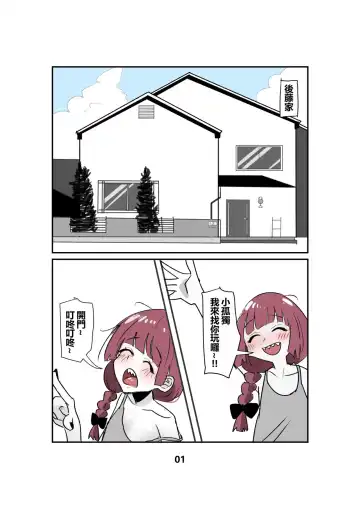 廣井和小孤獨捉i | Hiroi and Bocchi-chan having sex Fhentai - Page 2