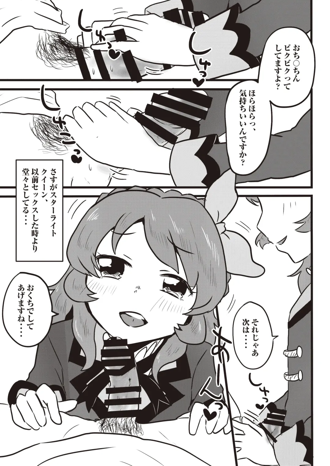 Onakatsu! Fhentai - Page 14