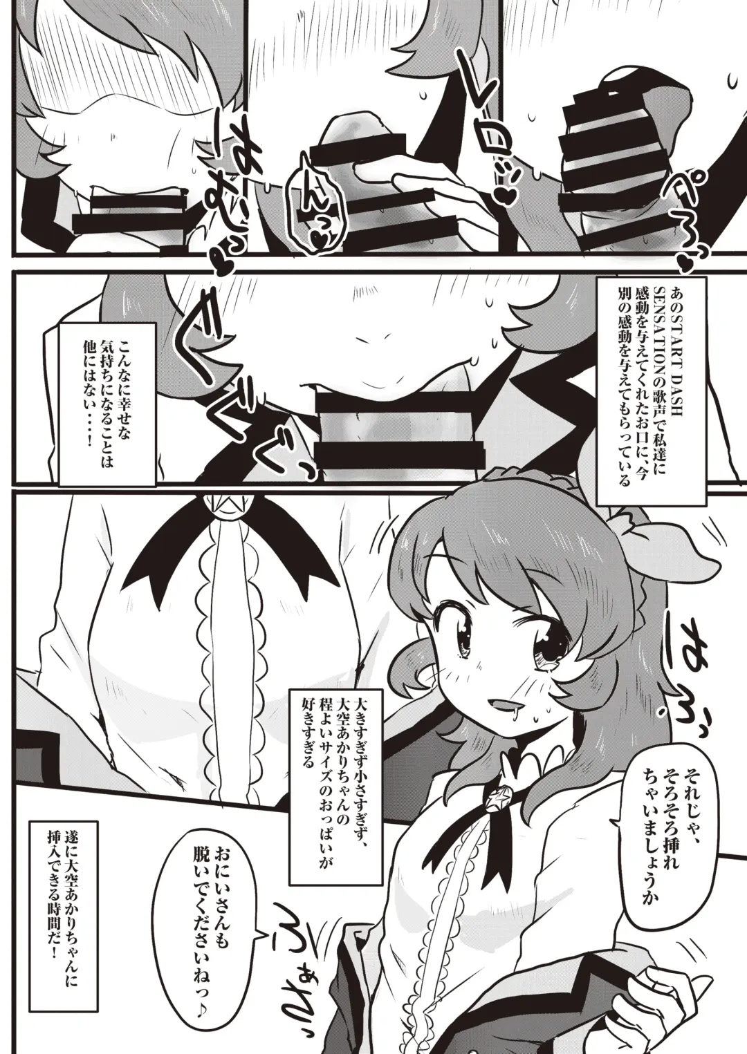 Onakatsu! Fhentai - Page 15