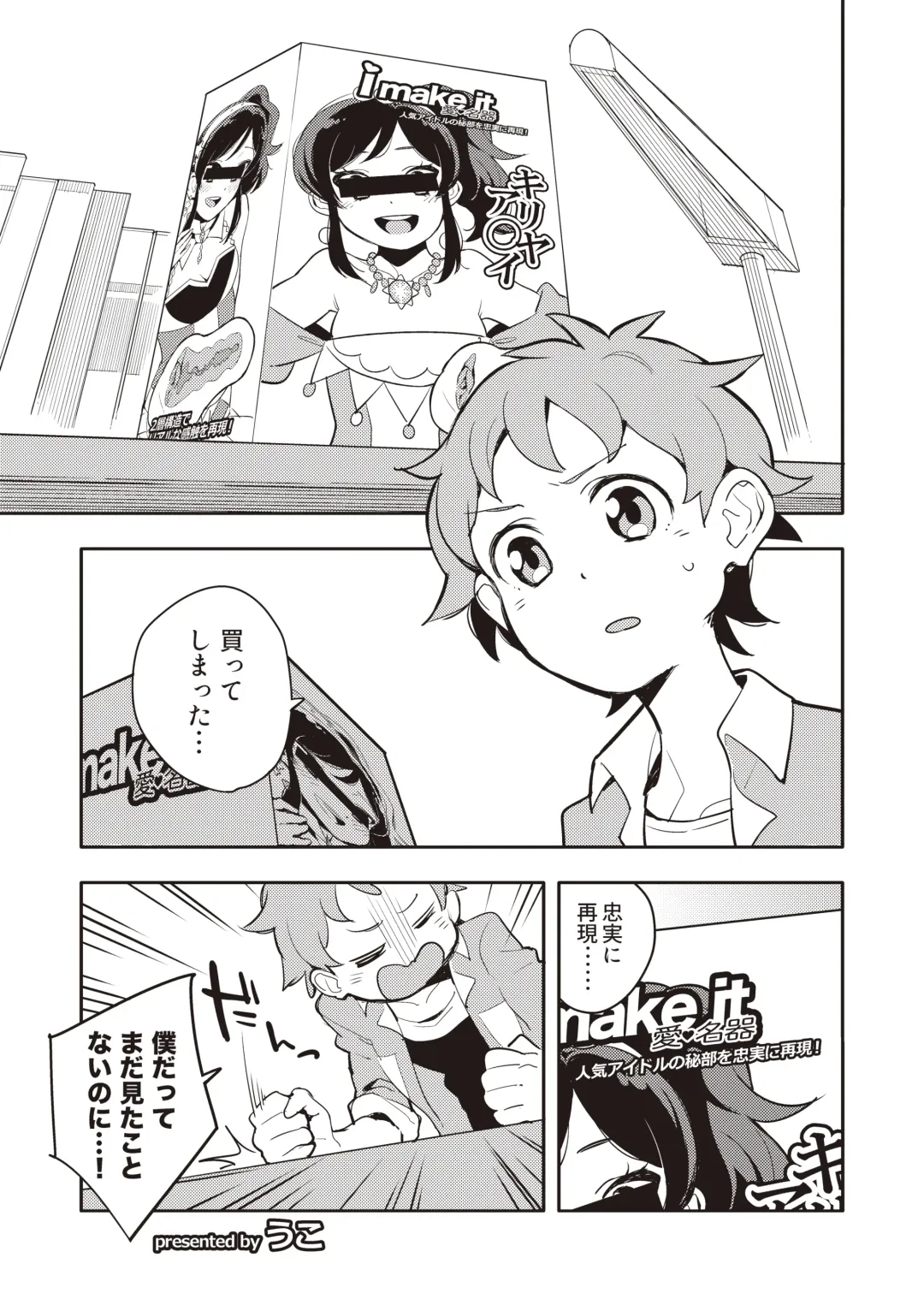 Onakatsu! Fhentai - Page 20