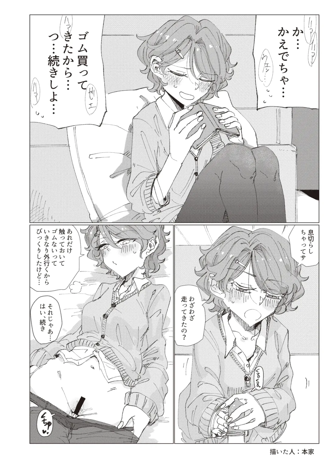 Onakatsu! Fhentai - Page 31