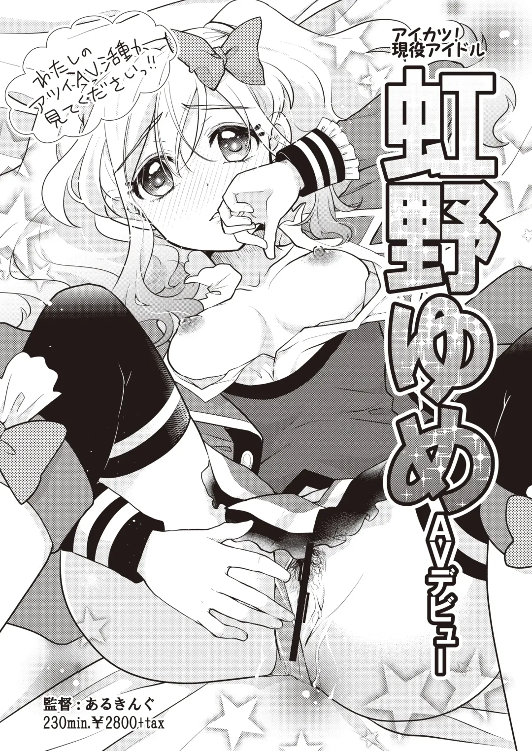 Onakatsu! Fhentai - Page 39