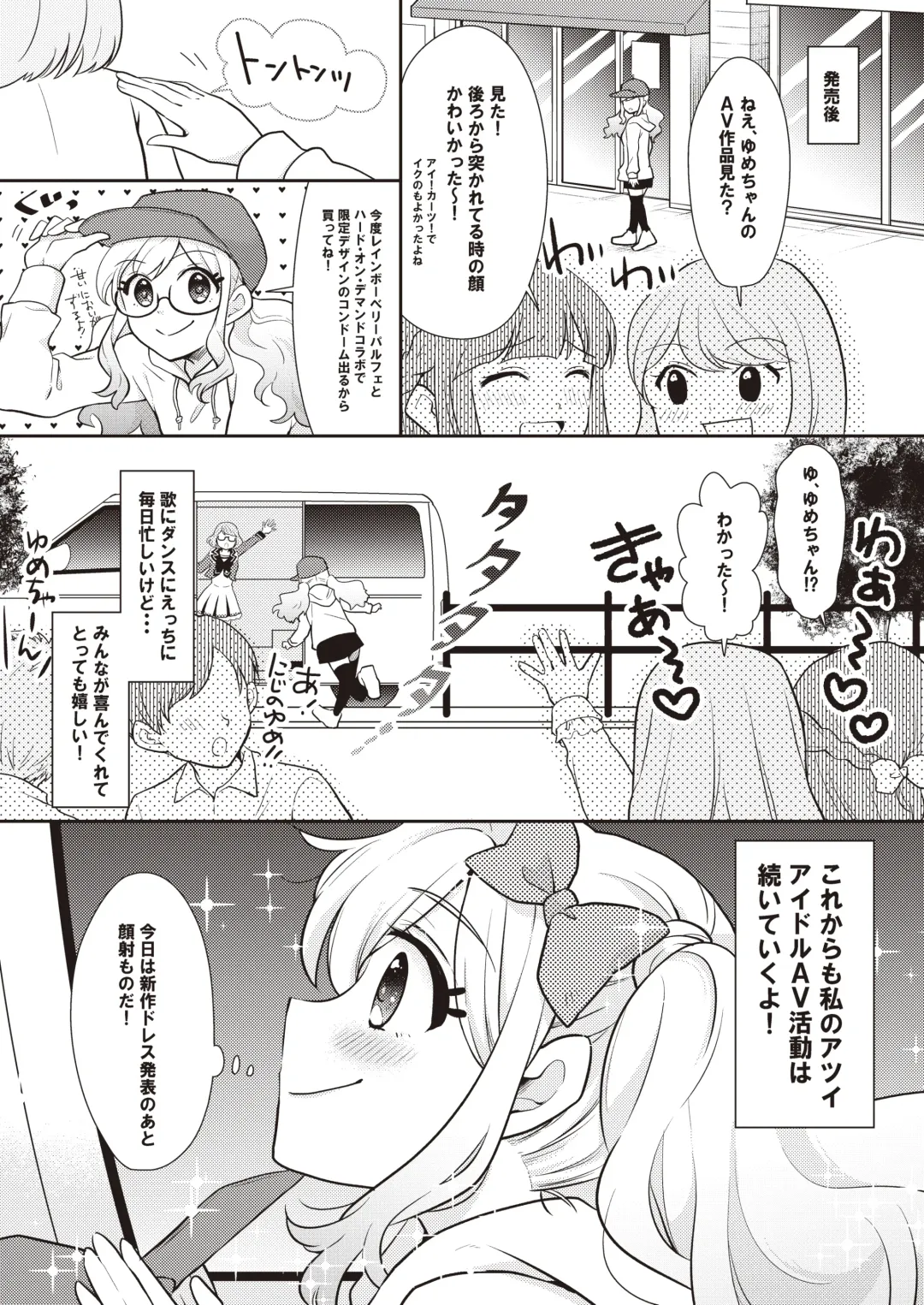 Onakatsu! Fhentai - Page 41