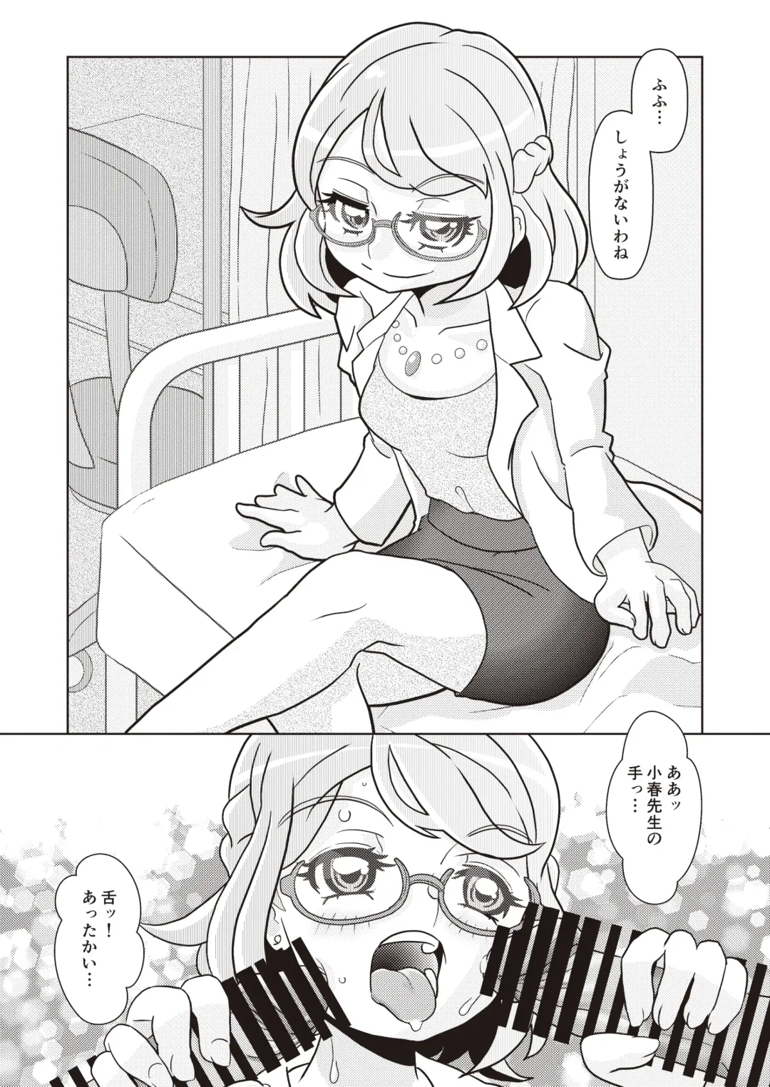 Onakatsu! Fhentai - Page 43