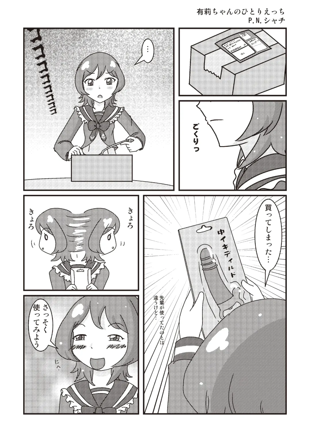 Onakatsu! Fhentai - Page 52