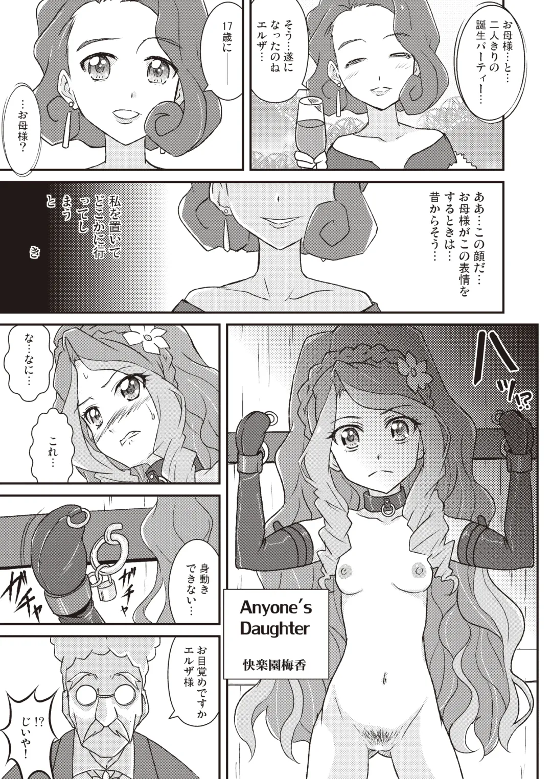 Onakatsu! Fhentai - Page 56