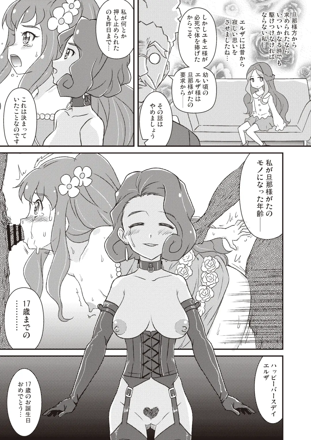 Onakatsu! Fhentai - Page 60