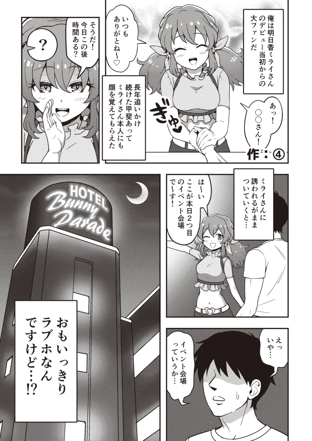 Onakatsu! Fhentai - Page 62