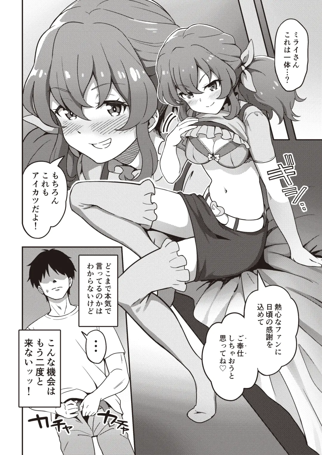 Onakatsu! Fhentai - Page 63