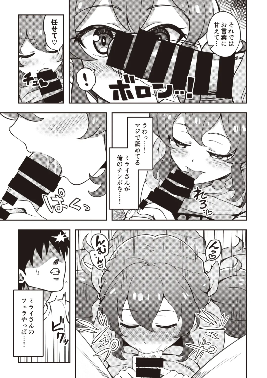 Onakatsu! Fhentai - Page 64