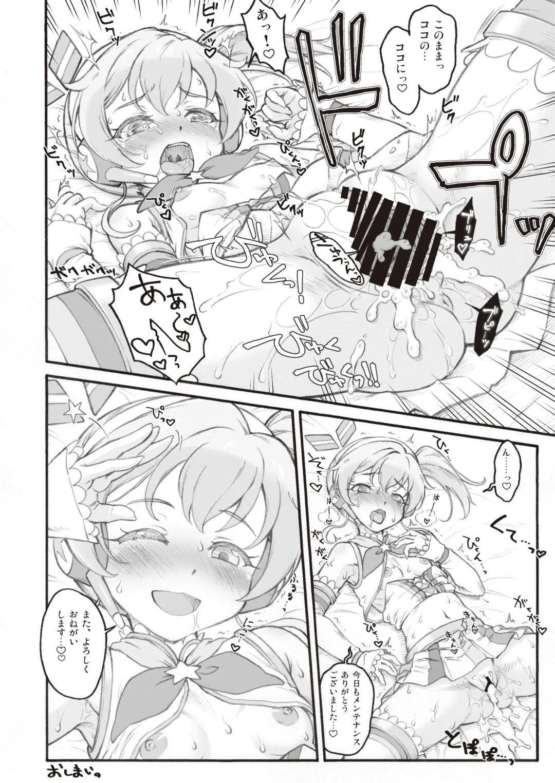 Onakatsu! Fhentai - Page 71