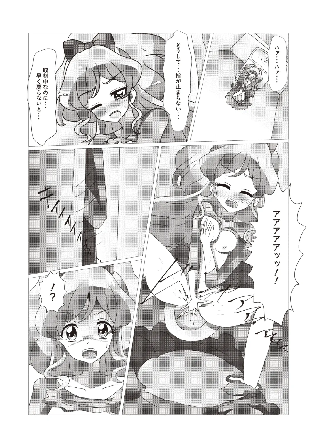 Onakatsu! Fhentai - Page 76