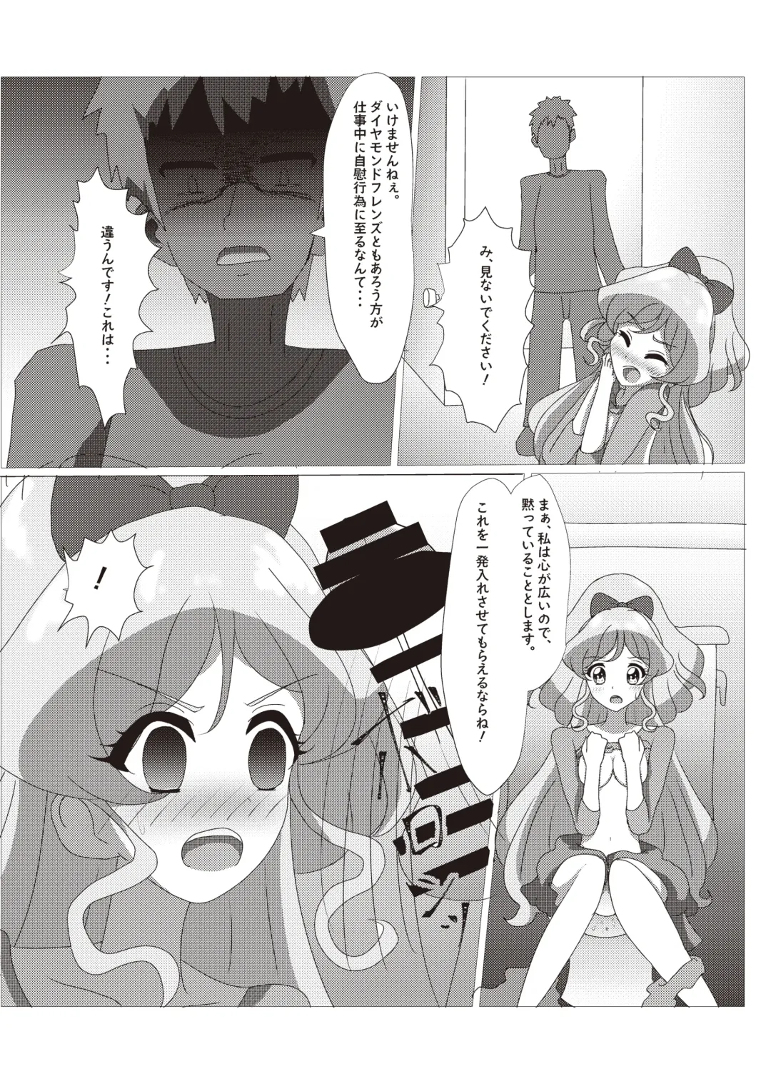 Onakatsu! Fhentai - Page 77