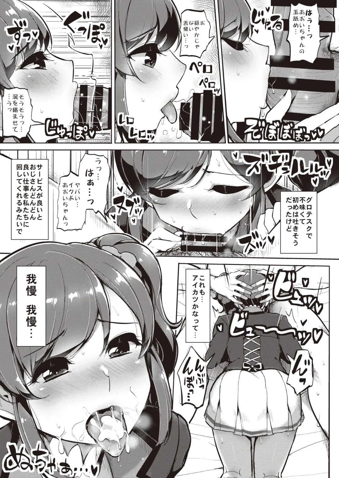 Onakatsu! Fhentai - Page 8