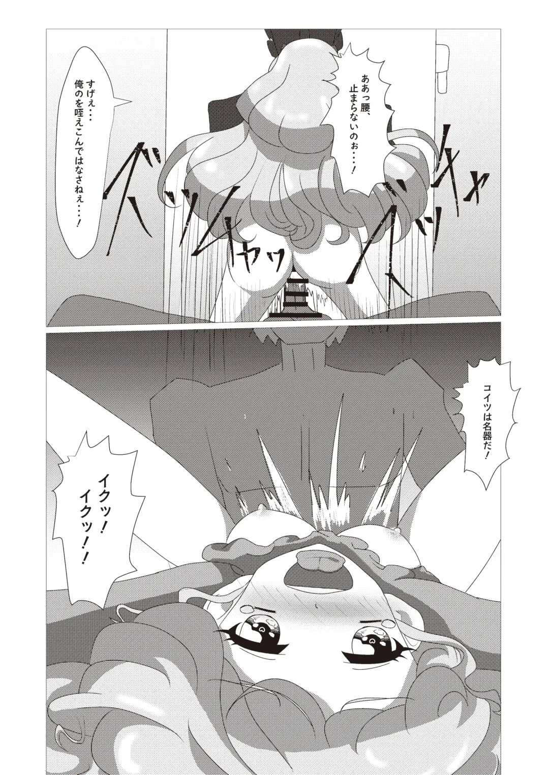 Onakatsu! Fhentai - Page 80