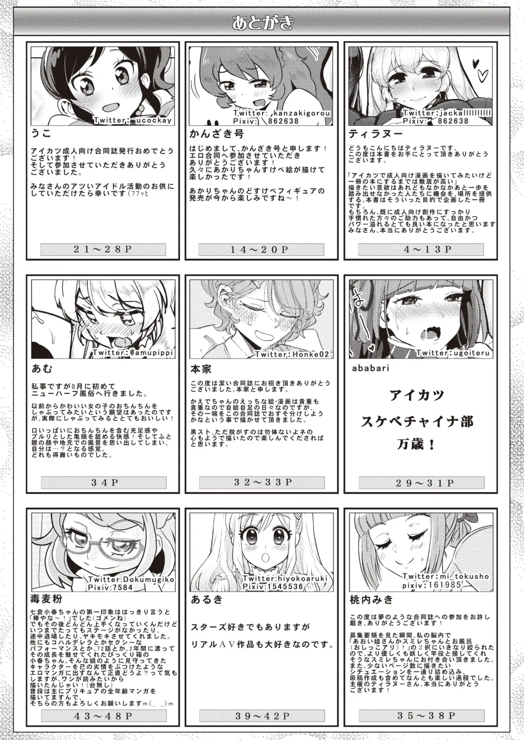 Onakatsu! Fhentai - Page 87