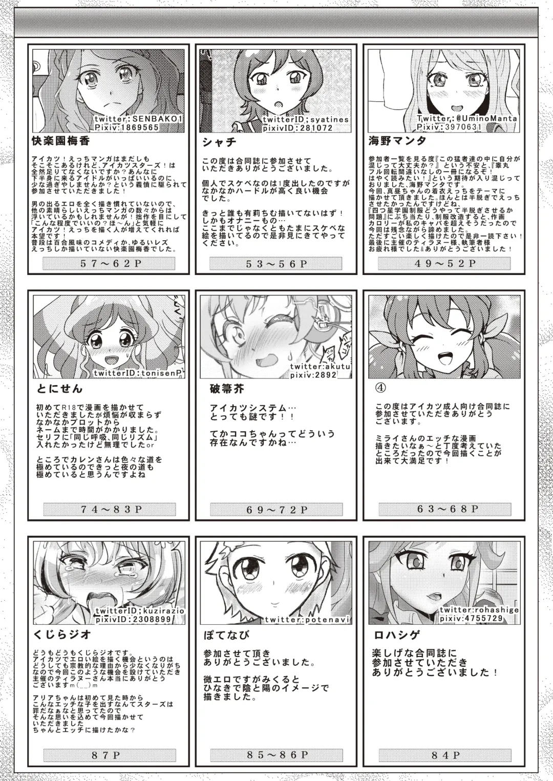 Onakatsu! Fhentai - Page 88