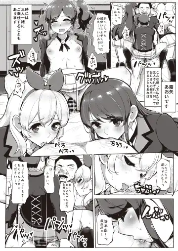 Onakatsu! Fhentai - Page 11