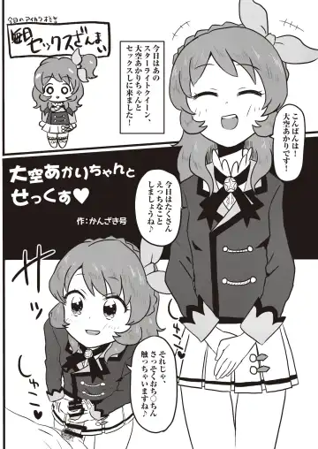 Onakatsu! Fhentai - Page 13