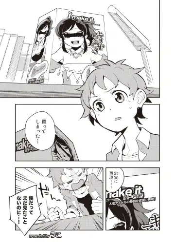 Onakatsu! Fhentai - Page 20