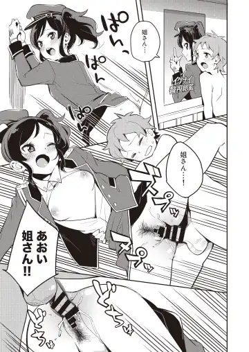 Onakatsu! Fhentai - Page 24